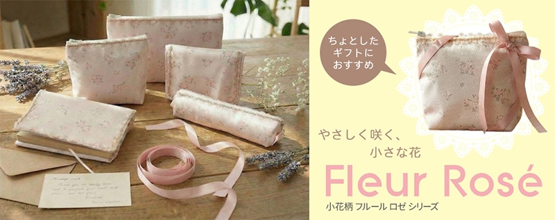 フルールロゼ