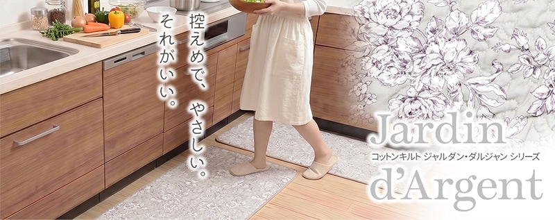 ジャルダン・ダルジャン