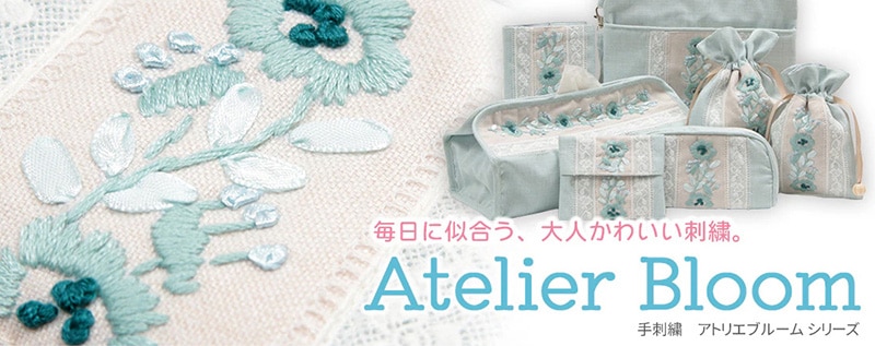 アトリエ ブルーム