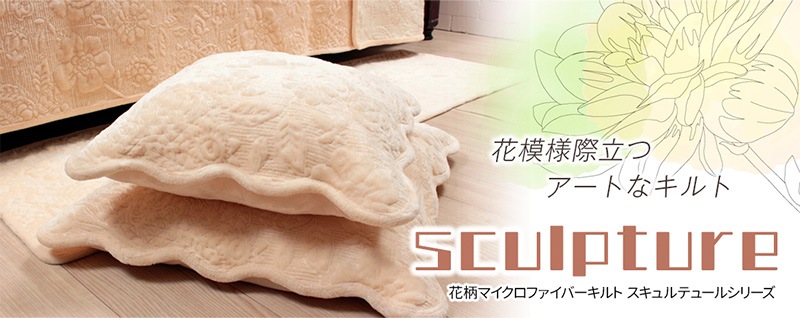 スキュルテュール