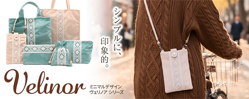 ヴェリノア