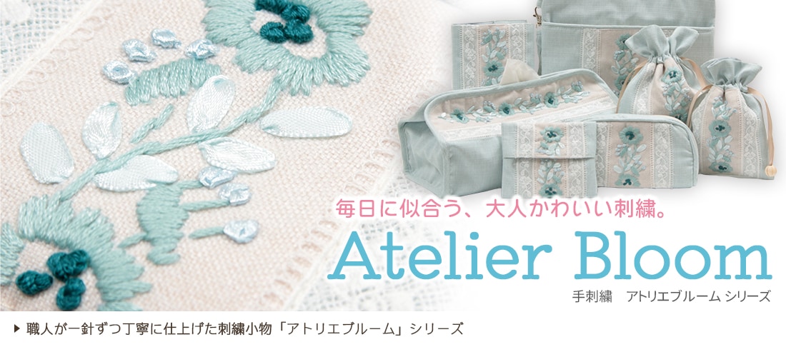 アトリエブルーム
