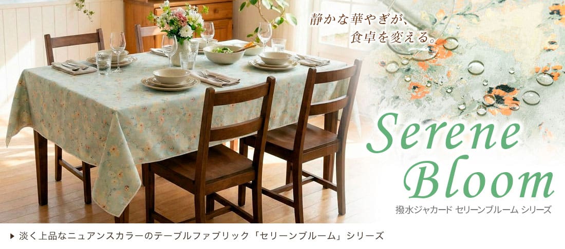 決算大バーゲン2026