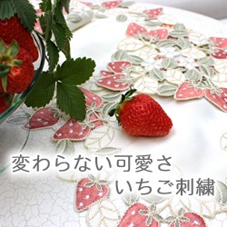 いちご
