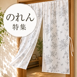 のれん