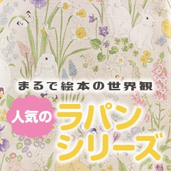 ラパンキルト