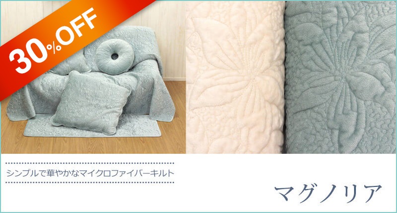 マグノリア