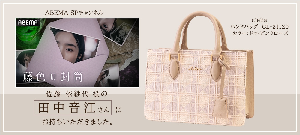 Clelia | バッグ,トートバッグ |エンブロイダリー2wayバッグ