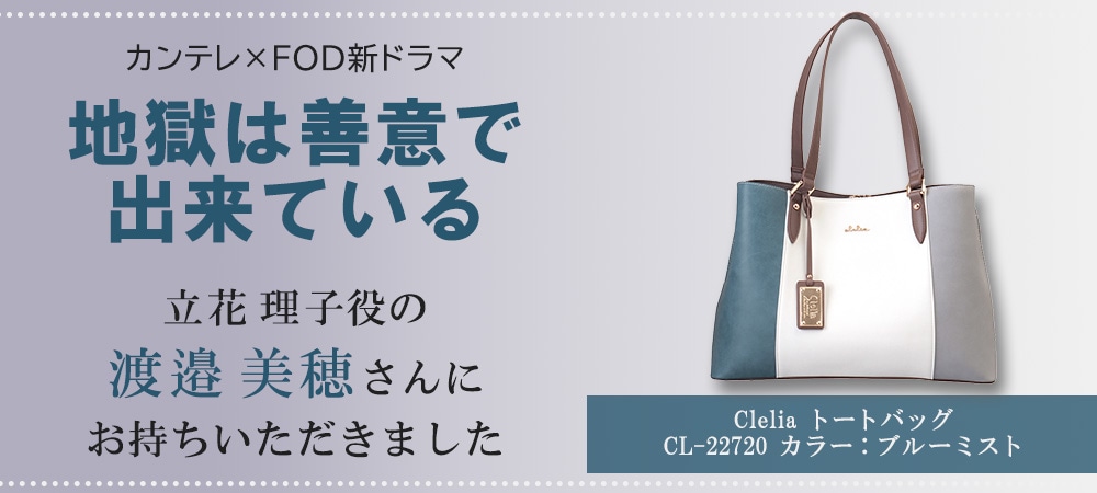 Clelia | バッグ,トートバッグ |トリコロールトートバッグ