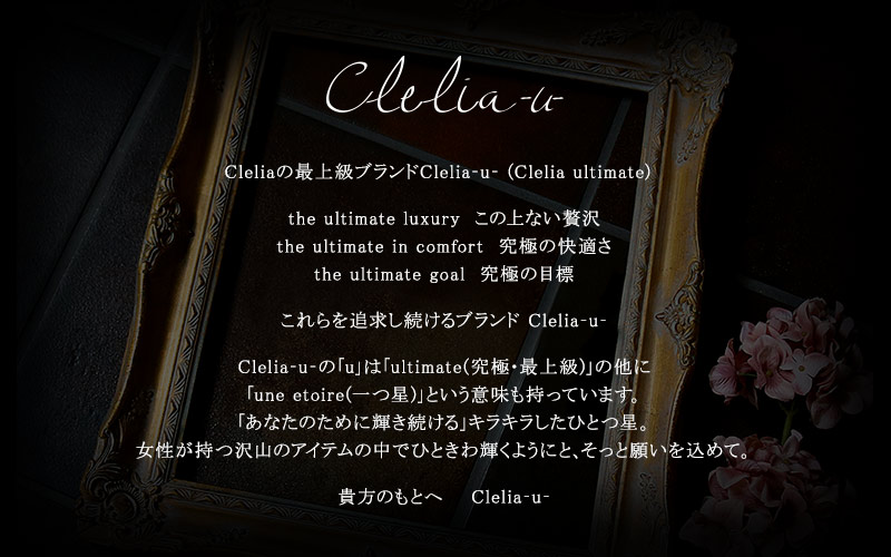 Clelia-u-ܳޤ