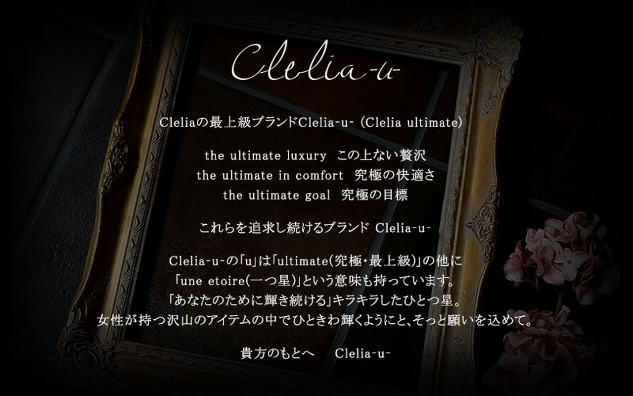 Clelia-u-ܳץϥɥХå