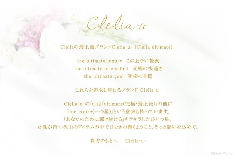 Clelia-u-ܳץ饦ɥեʡĹ