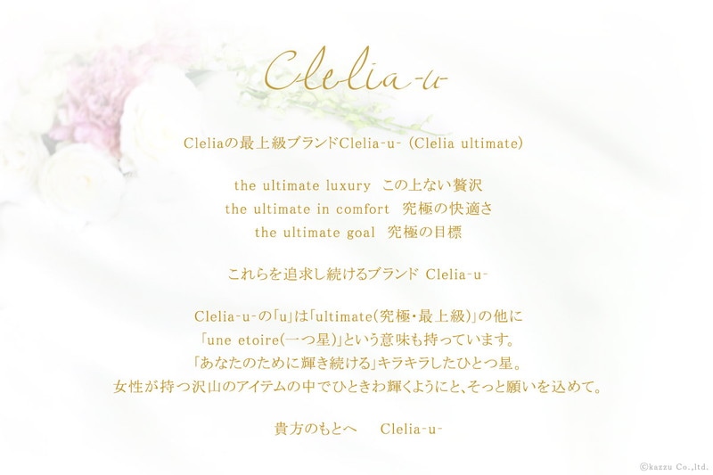 Clelia-u-ܳޤ