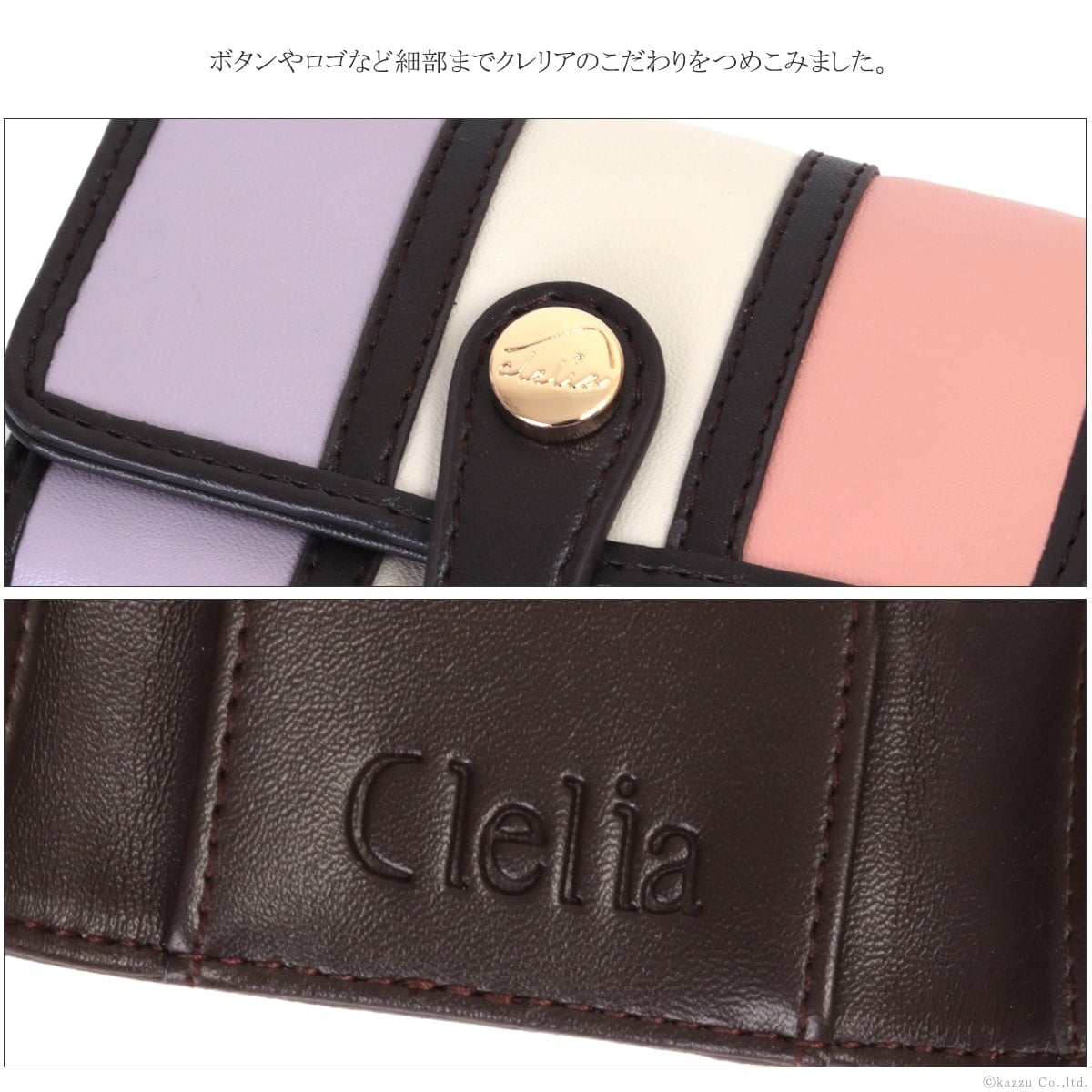 Clelia6連カードポケット付きキーケース