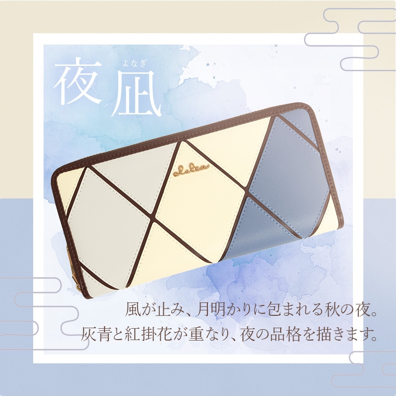 Clelia | ウォレット,ロングウォレット, ラウンドファスナー |【予約