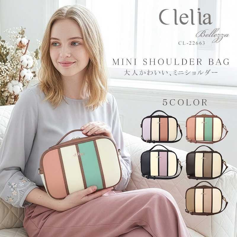 Clelia�ߥ˥��������Хå�