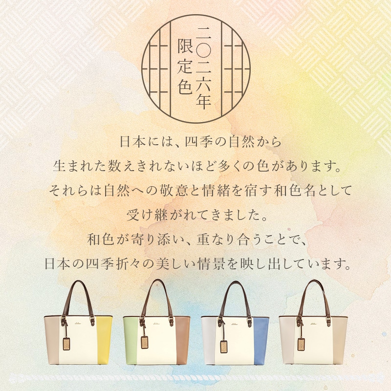 Clelia | バッグ,トートバッグ |【近日予約販売開始予定♪2026年限定色