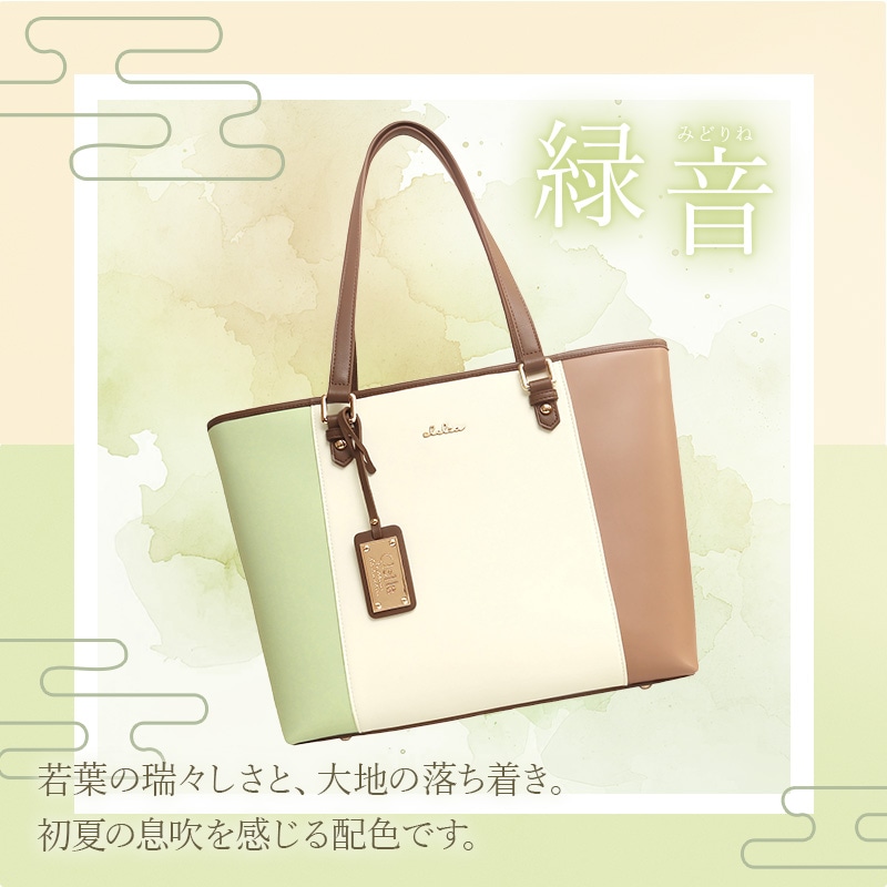 Clelia | バッグ,トートバッグ |【予約販売開始♪2026年限定色