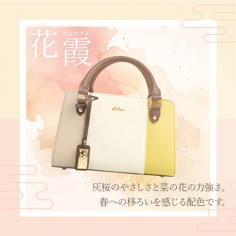 Clelia | バッグ,ハンドバッグ |【予約販売開始♪2026年限定色