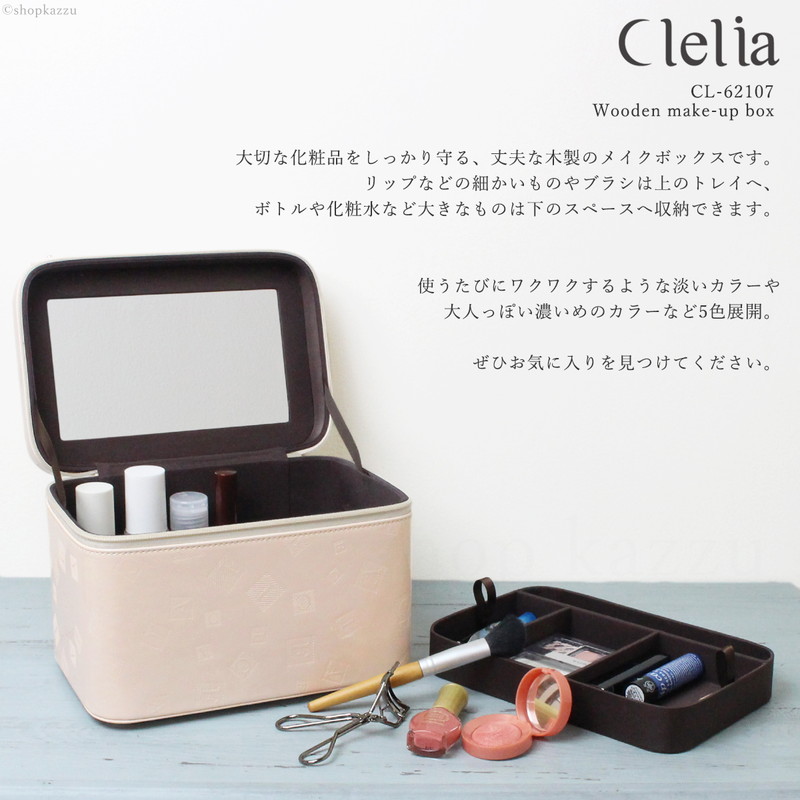 Clelia鏡付きエナメルメイクボックス