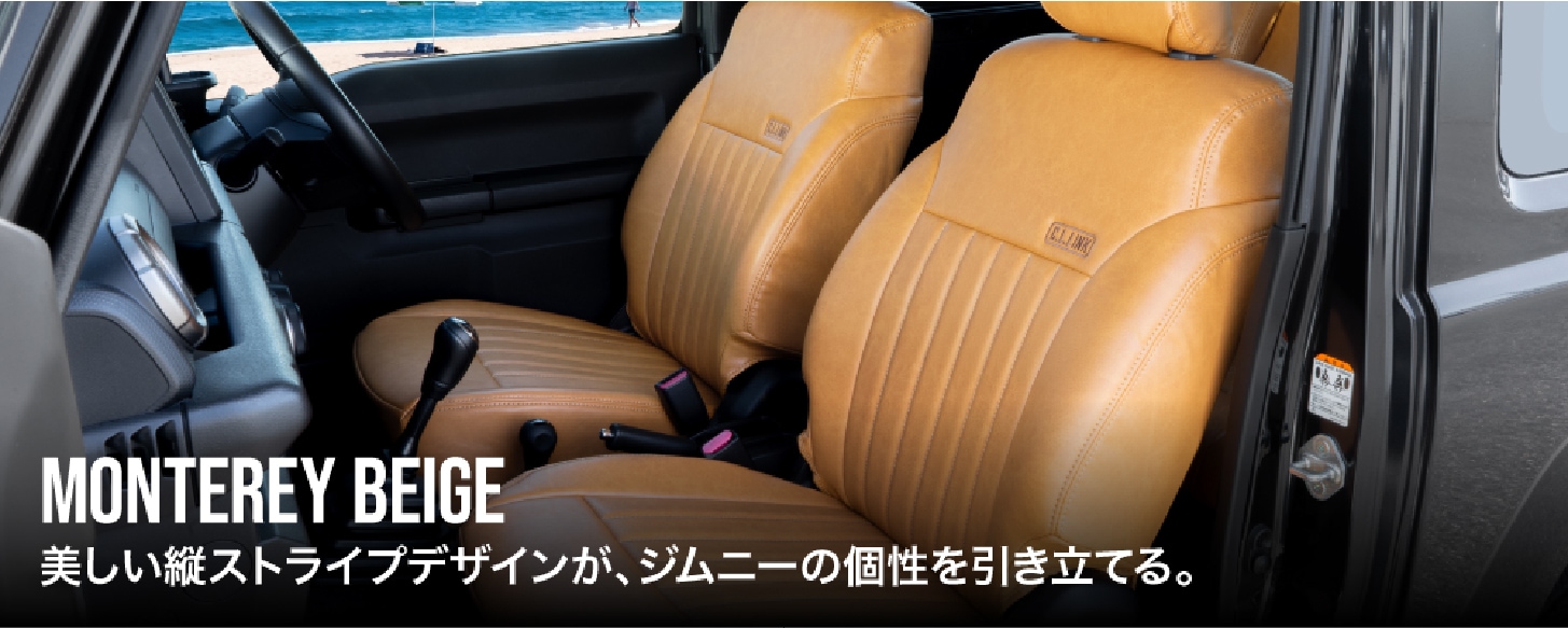 モントレーベージュバナー