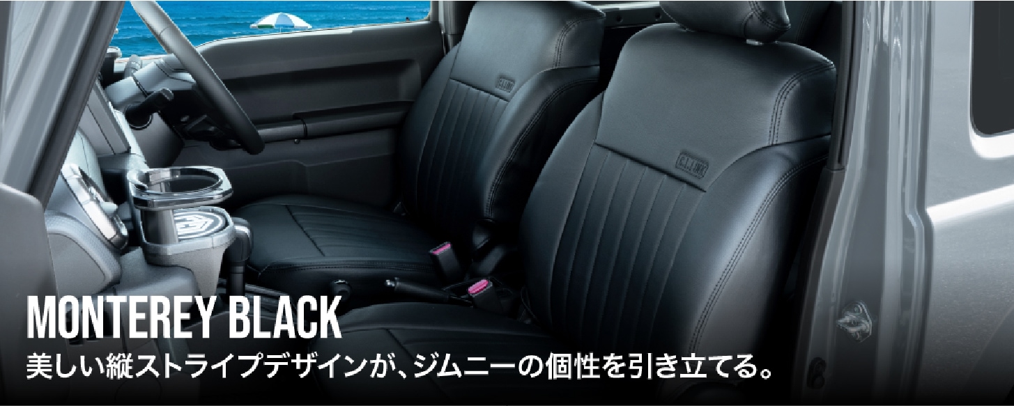 モントレーブラックバナー