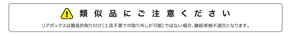 注意喚起