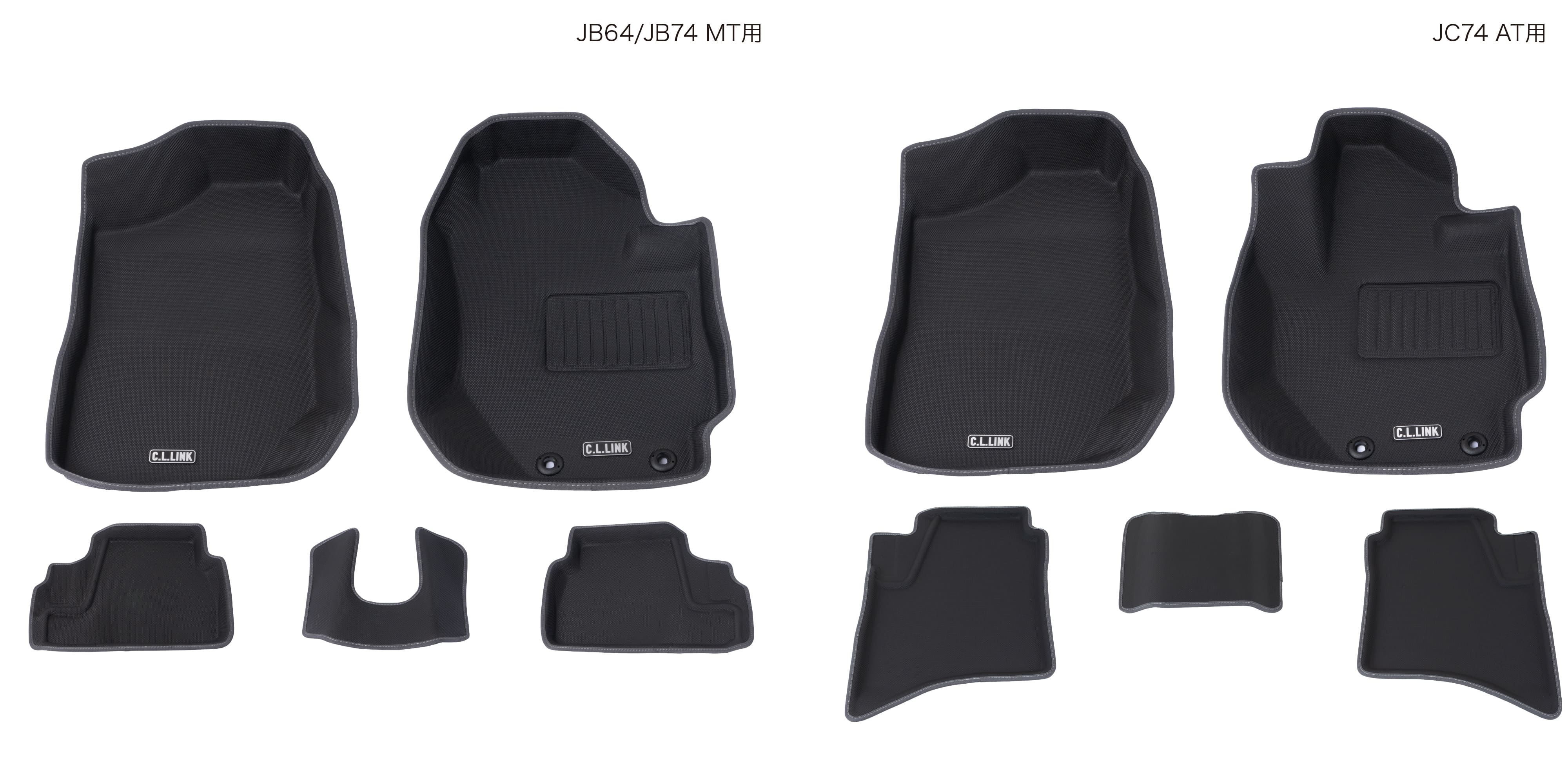 シーエルリンク エクスクルーシブ3Dフロアマット 1台分 ジムニー JB64