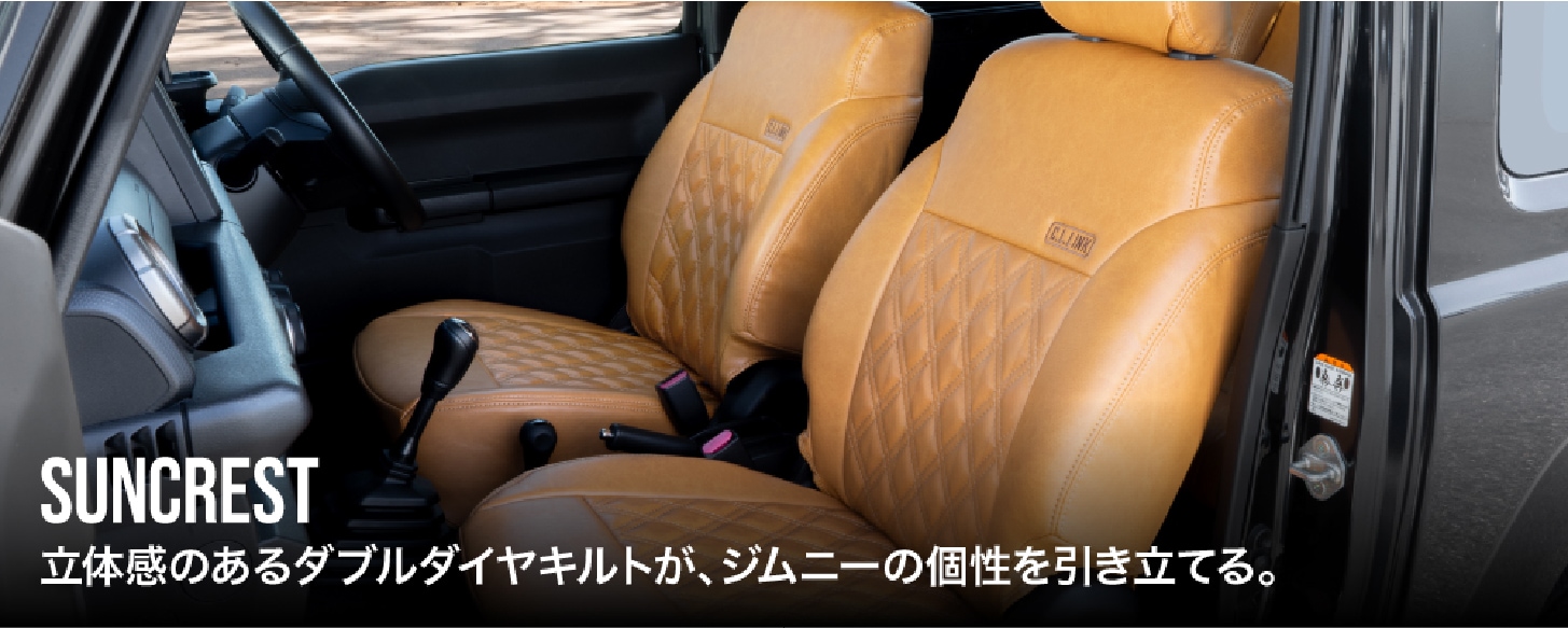くるみリクエストオーダー jb64 レザー ブラック×ナチュラル クラシックレザーシートカバー モントレー ブラック ジムニー JB64