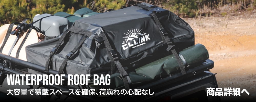 シーエルリンク アルミ製 スクエアルーフラック ジムニー JB64 JB74