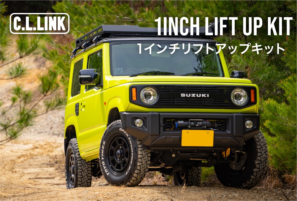 ジムニー64、74 ソーサー　1インチリフトアップ シーエルリンク 1インチ リフトアップキット ジムニー JB64 JB74