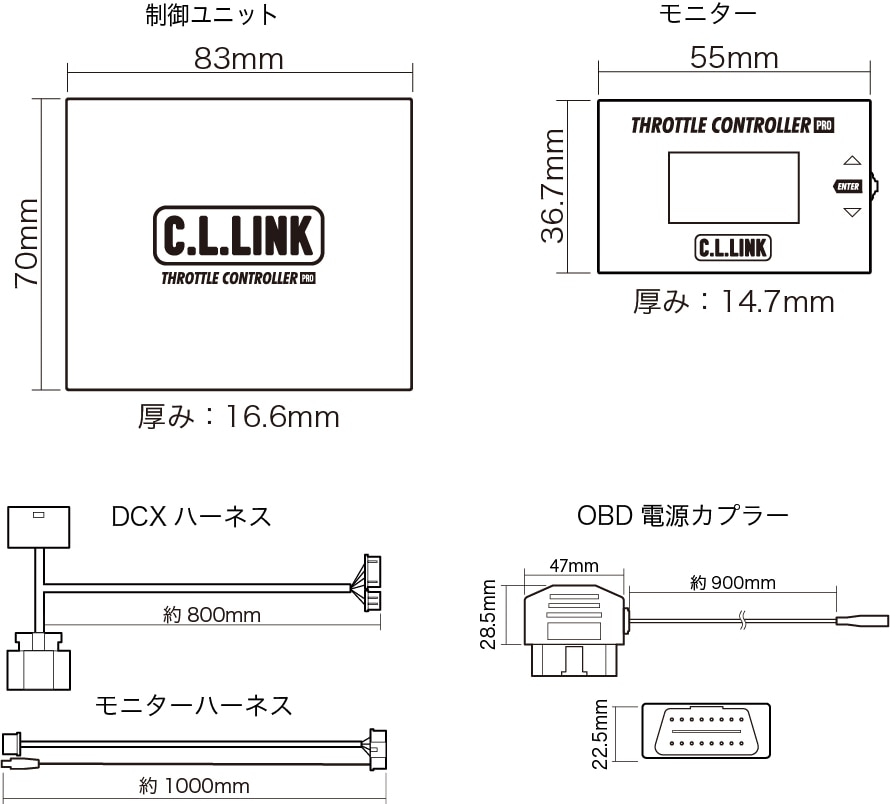 シーエルリンク スロットルコントローラー Pro OBDカプラー付き