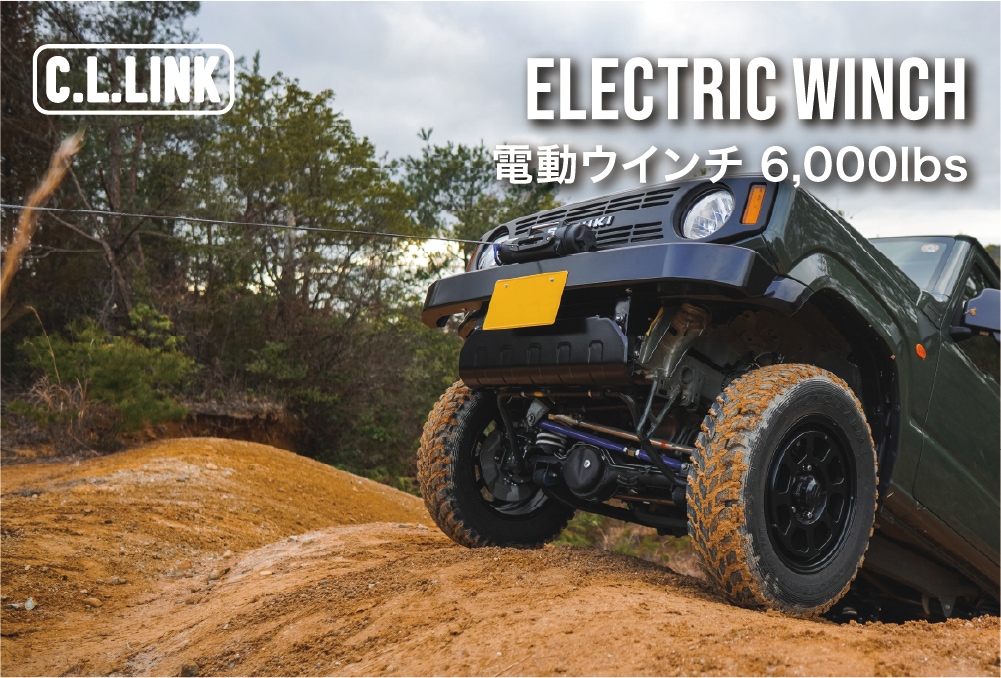 保証付】電動ウインチ 6000lbs 12V ファイバーロープ仕様 ジムニー