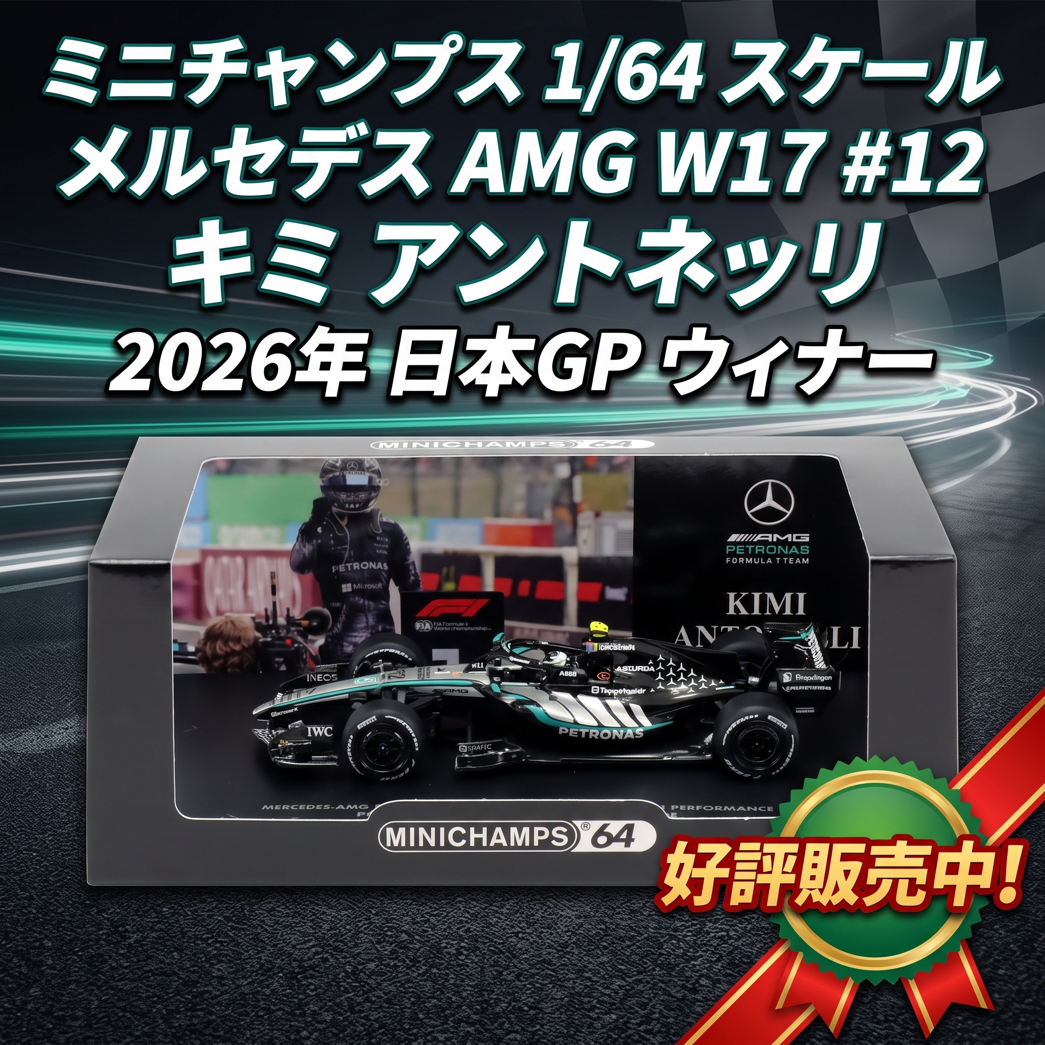 F1 公式 チーム グッズ ショップ MotoGP WRC WEC モータースポーツ