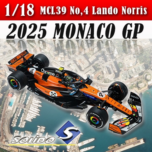 ソリド 1/18 マクラーレン F1 チーム MCL39 ＃4 ランド ノリス 2025年 モナコGP