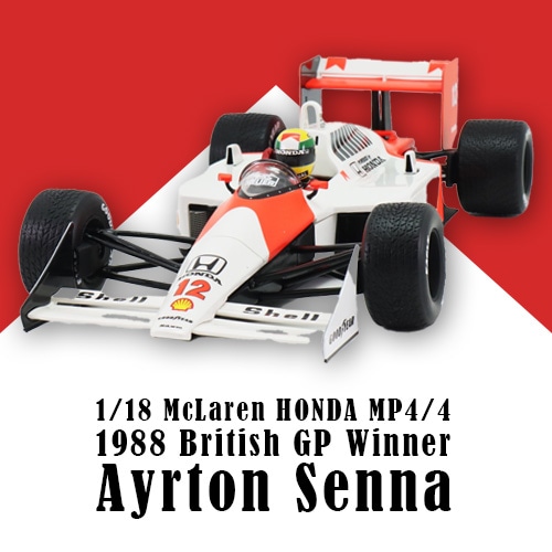Werk83 1/18 マクラーレン ホンダ MP4/4 #12 アイルトン セナ 1988年 イギリスGP ウィナー