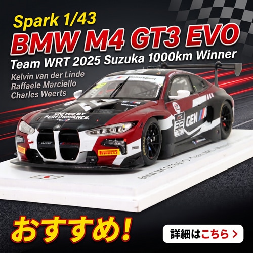 スパーク 1/43 BMW M4 GT3 EVO チーム WRT 2025年 鈴鹿1000km ウィナー ケルビン・ファン・デル・リンデ / ラファエレ・マルチェッロ / チャールズ・ウェールツ
