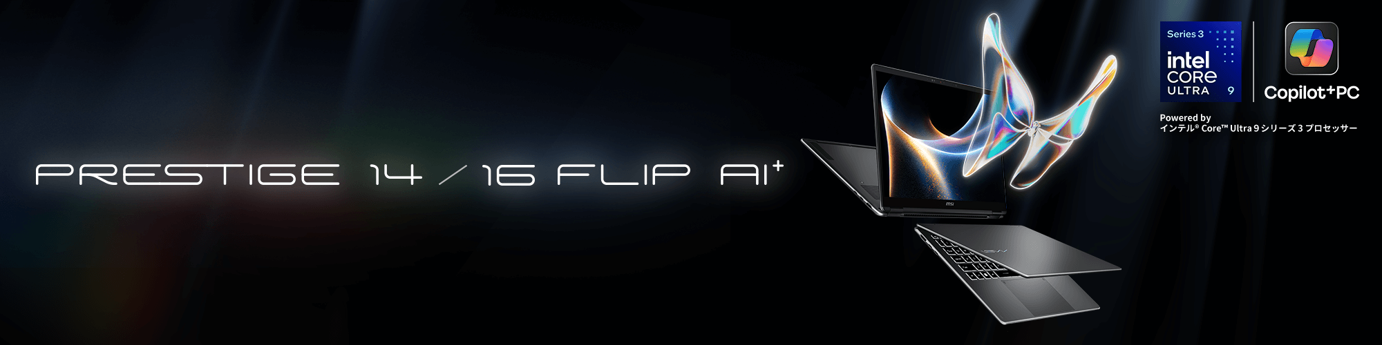 Prestige Flip AI+�������ȷڤ���Ű���ɵᤷ��AI���2-in-1 ��Copilot+ PC 