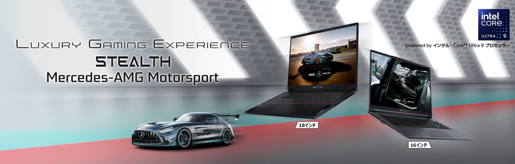 MSI ̤ιǽStealth ꡼Mercedes-AMG MotorsportΥܥߥ󥰥ΡPCѥե롪