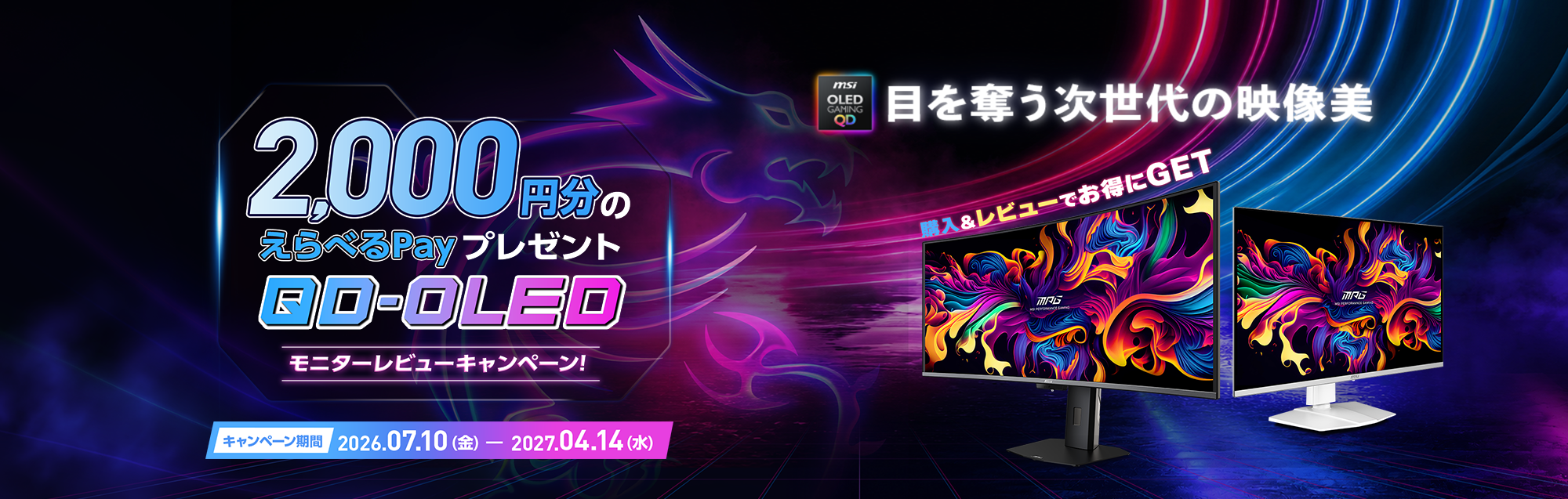 QD-OLED��˥�����ӥ塼�����ڡ���