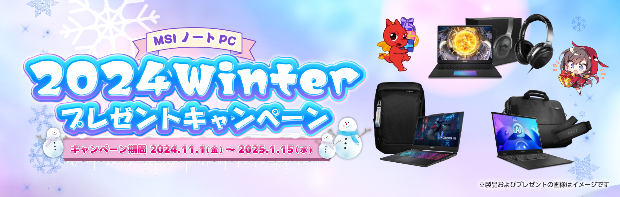 2024winterץ쥼ȥڡ