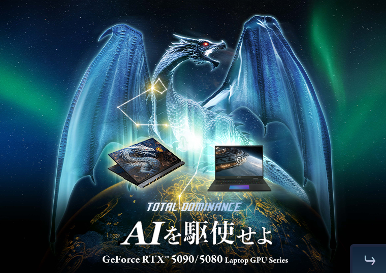 MSI公式オンラインショップ｜MSI ストア