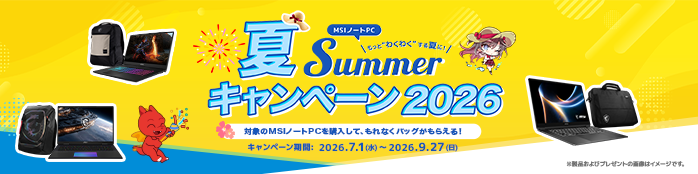 MSI summer�����ڡ���