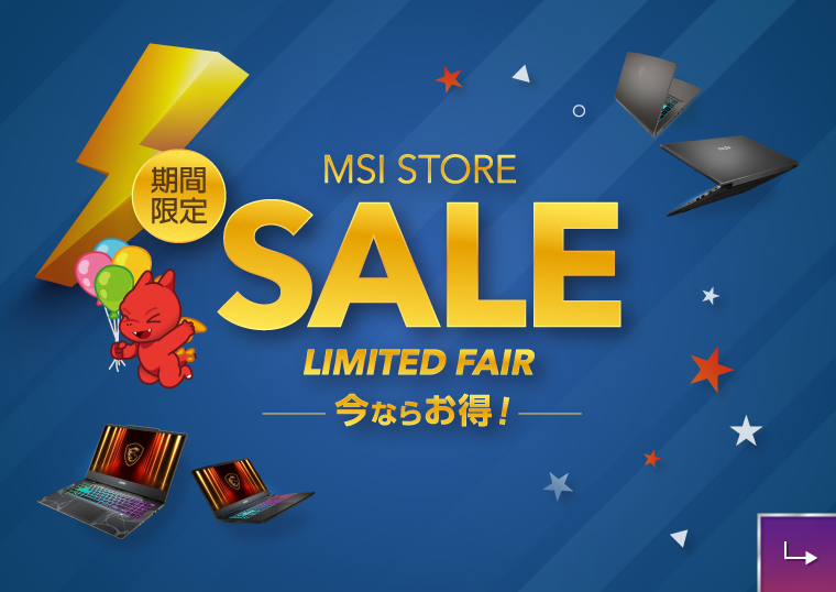 MSI公式オンラインショップ｜MSI ストア