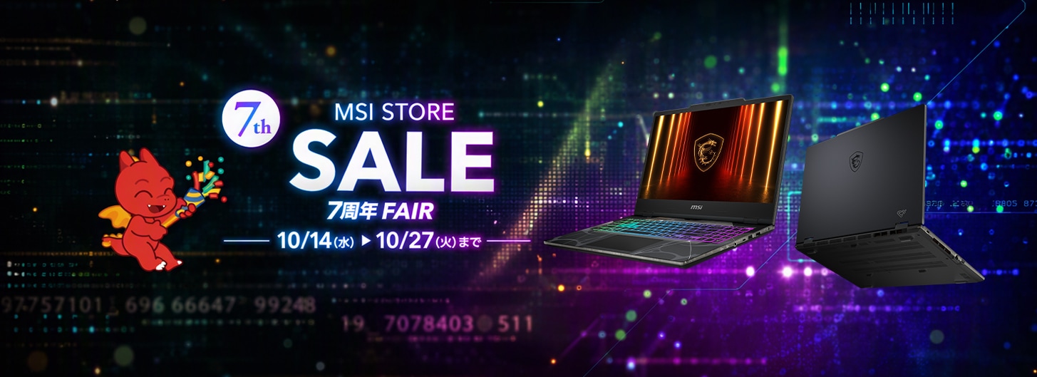 MSI STORE 7��ǯFAIR �����ߥ󥰥Ρ���PC������ 10��14������10��27���ޤ�