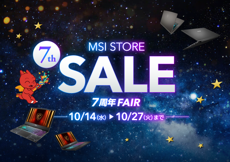 MSI公式オンラインショップ｜MSI ストア