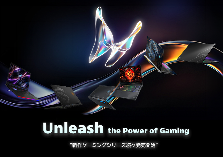 大容量メモリモデル(32GB以上)｜MSI(エムエスアイ) Japan - 公式ストア