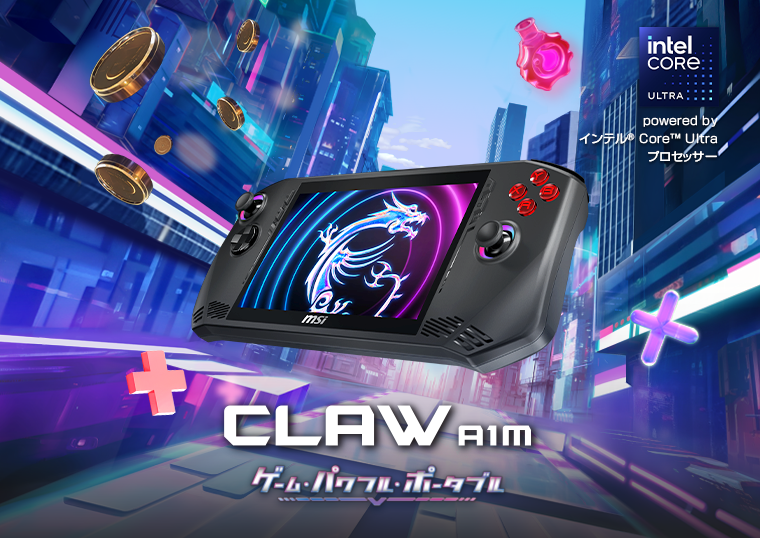 MSI初のポータブルゲーミングPC「Claw A1M」誕生！