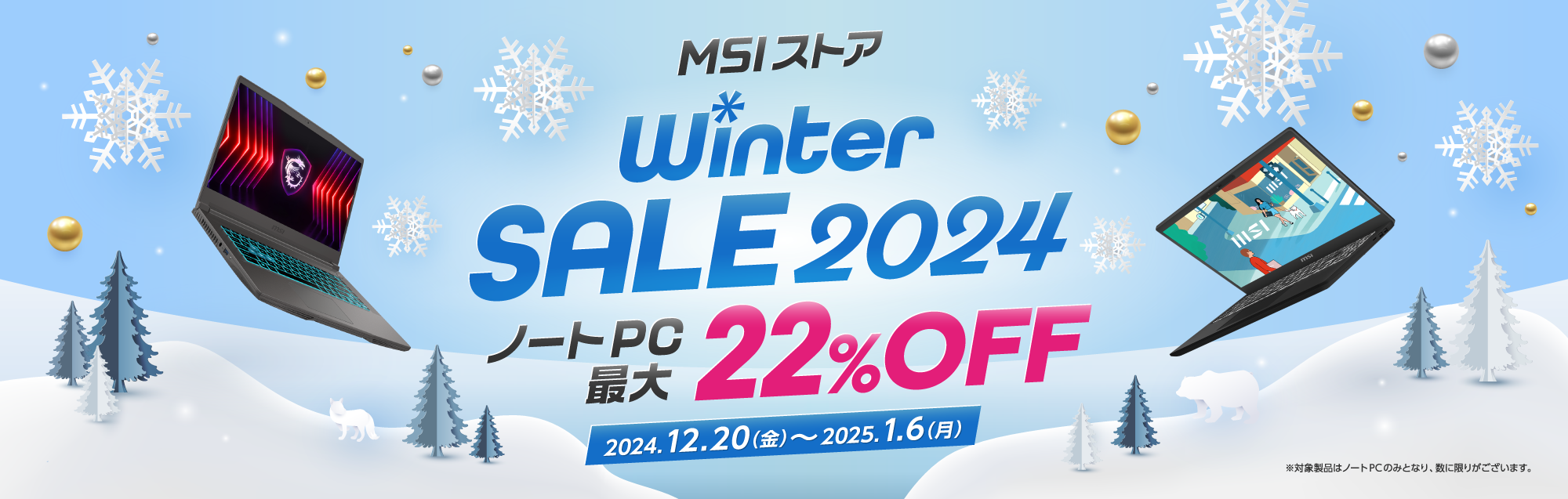 MSI���ȥ�ǯ�������볫�š�����22�� OFF�����ָ��ꡡ����̵��