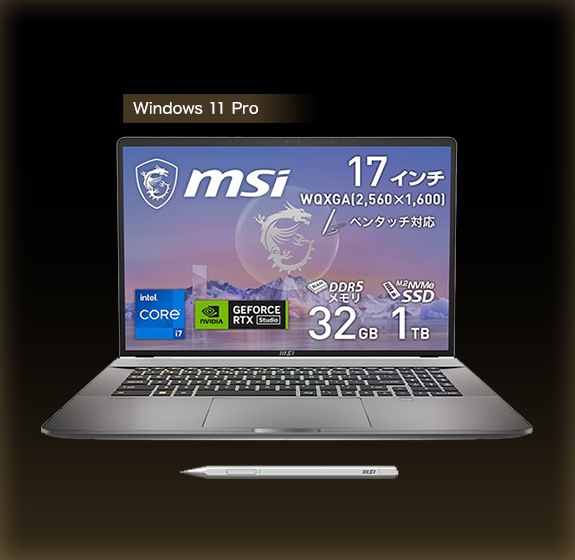 MSI ストア